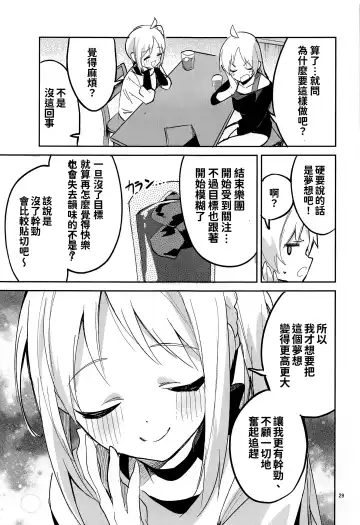[Ekakibit] Yume ga Uta o Utau no da! Fhentai - Page 29