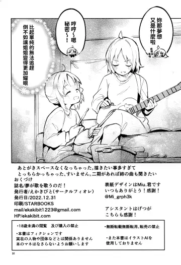 [Ekakibit] Yume ga Uta o Utau no da! Fhentai - Page 30