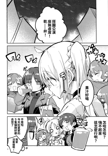 [Ekakibit] Yume ga Uta o Utau no da! Fhentai - Page 4