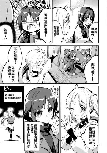 [Ekakibit] Yume ga Uta o Utau no da! Fhentai - Page 5