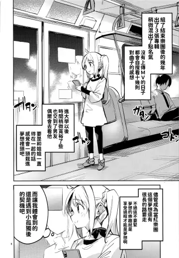 [Ekakibit] Yume ga Uta o Utau no da! Fhentai - Page 6