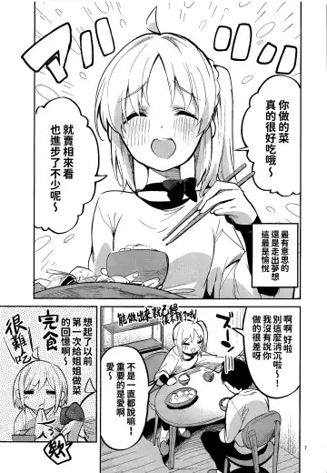 [Ekakibit] Yume ga Uta o Utau no da! Fhentai - Page 7