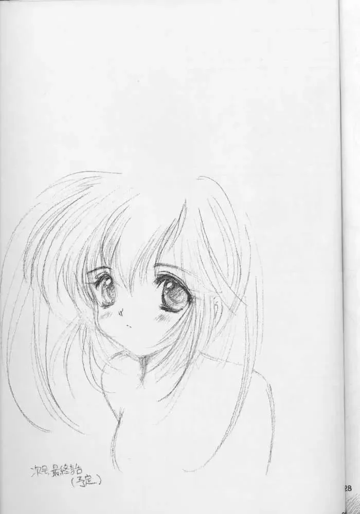 [Aizawa Hiroshi] Watashi o Komipa ni Tsuretette!! 4 Fhentai - Page 27