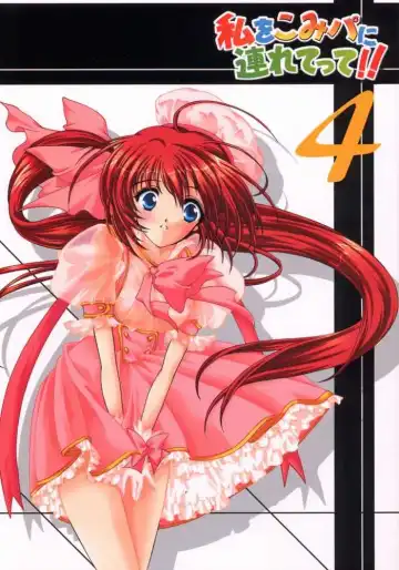 Read [Aizawa Hiroshi] Watashi o Komipa ni Tsuretette!! 4 - Fhentai