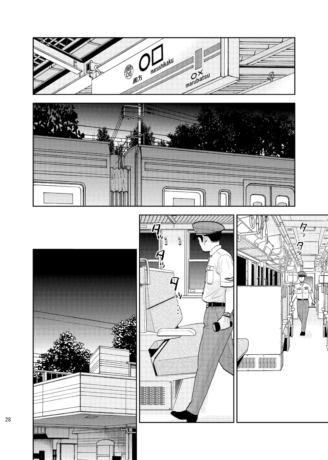 [Uds] Box Seki nite. | 在包廂式列車座位上 Fhentai - Page 26
