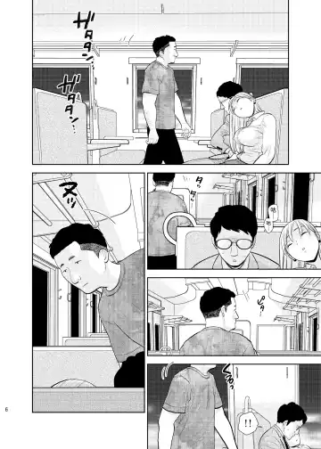 [Uds] Box Seki nite. | 在包廂式列車座位上 Fhentai - Page 4