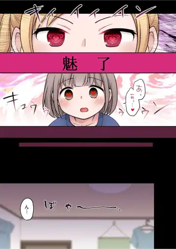 [Kuratsuka Riko] JK Succubus ni Warugaki ga Ochinchin o Oshioki Sarechau Ohanashi Fhentai - Page 12