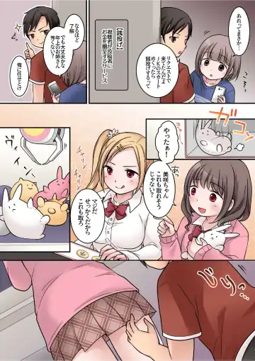 [Kuratsuka Riko] JK Succubus ni Warugaki ga Ochinchin o Oshioki Sarechau Ohanashi Fhentai - Page 6