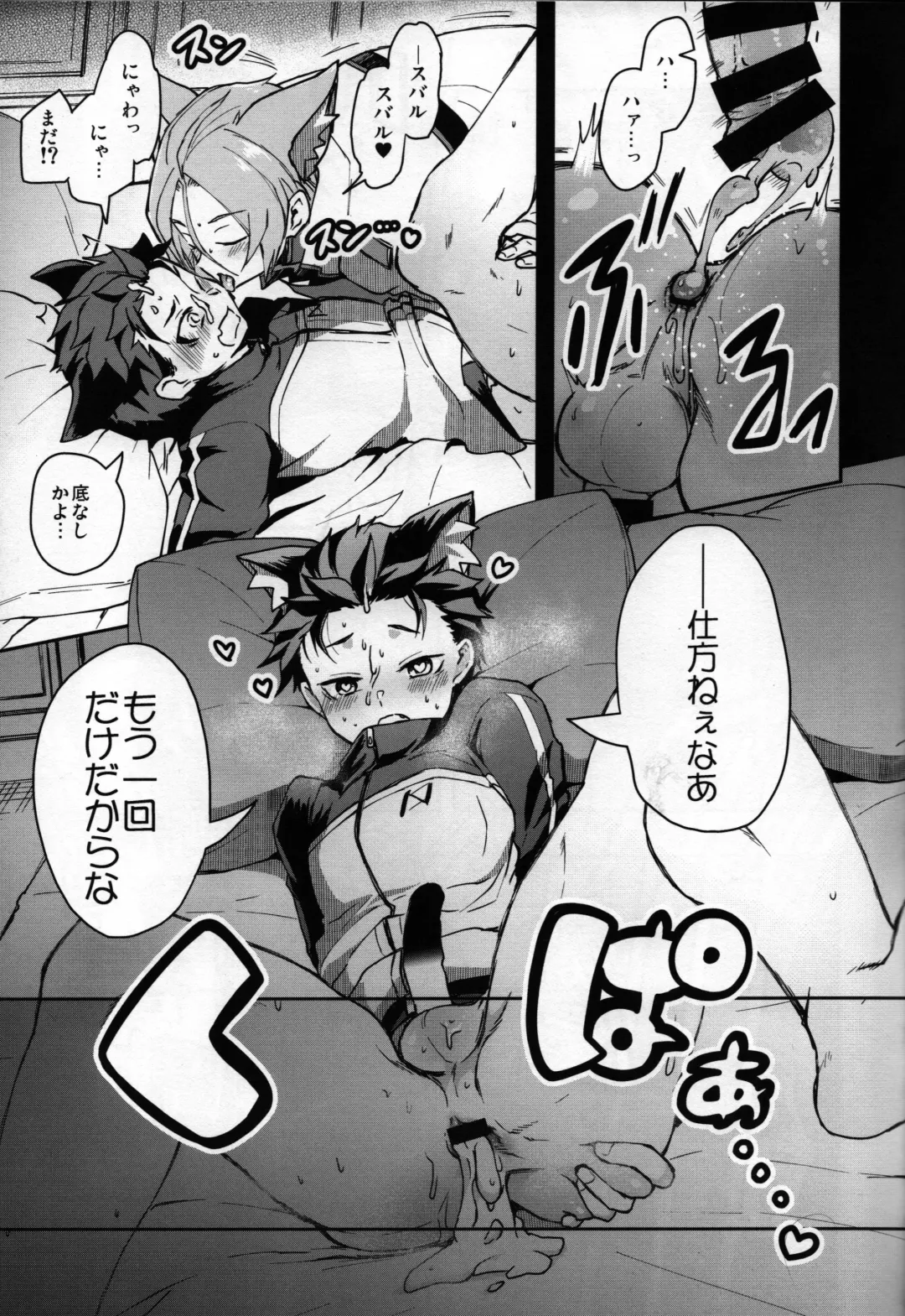 [Pana] Nyan-fluenza ni Ki o Tsukete! Fhentai - Page 16