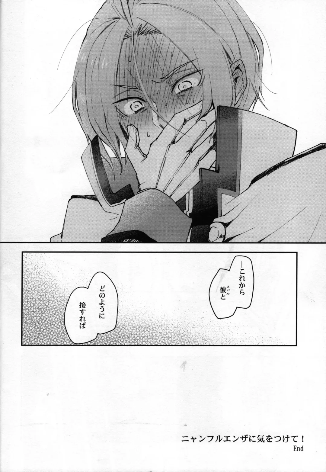 [Pana] Nyan-fluenza ni Ki o Tsukete! Fhentai - Page 19