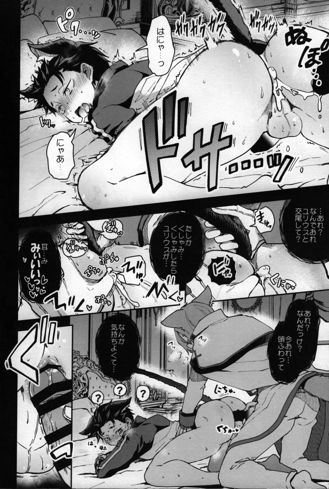 [Pana] Nyan-fluenza ni Ki o Tsukete! Fhentai - Page 7