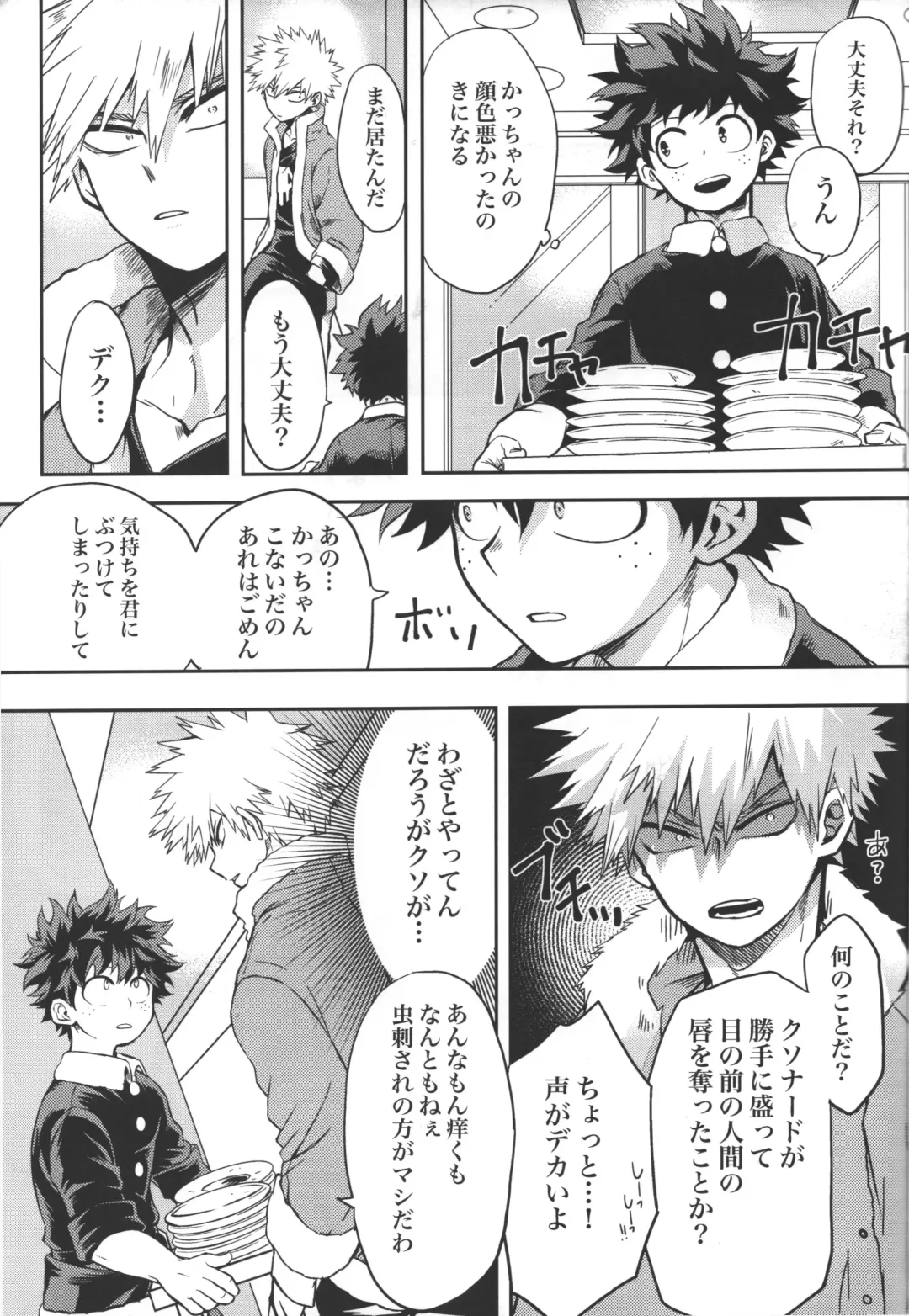 [Chiyaya] Kimi to Boku no Eve Night Fhentai - Page 12