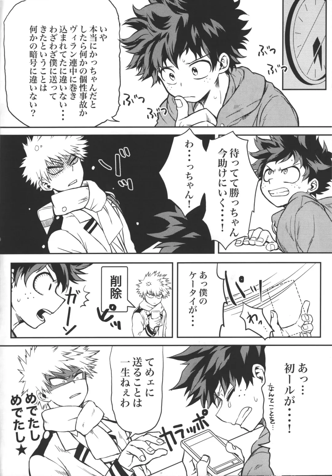 [Chiyaya] Kimi to Boku no Eve Night Fhentai - Page 5