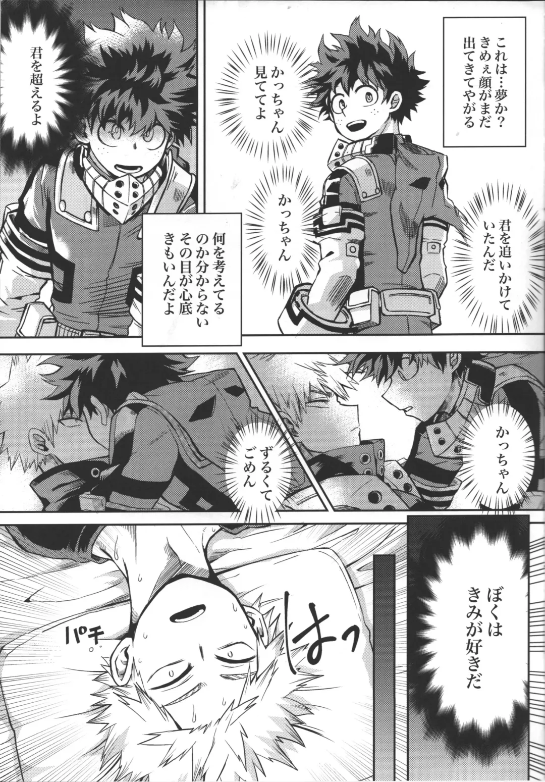 [Chiyaya] Kimi to Boku no Eve Night Fhentai - Page 6