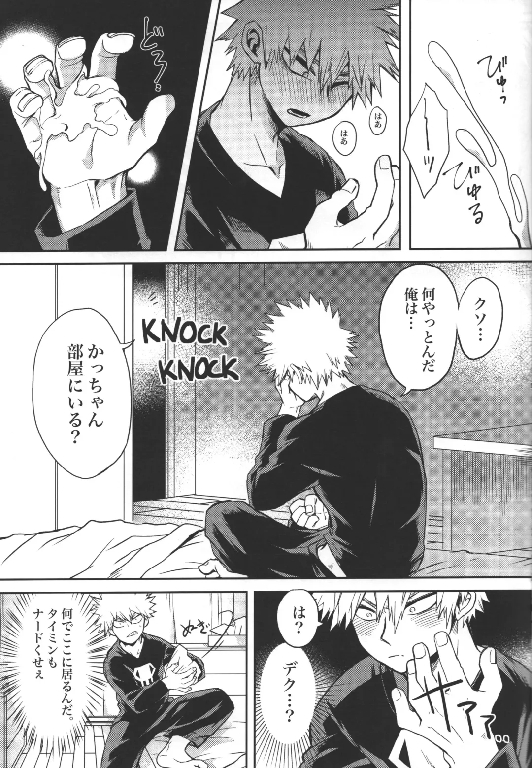 [Chiyaya] Kimi to Boku no Eve Night Fhentai - Page 8