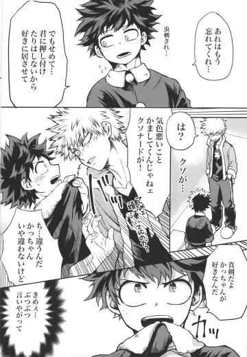 [Chiyaya] Kimi to Boku no Eve Night Fhentai - Page 13