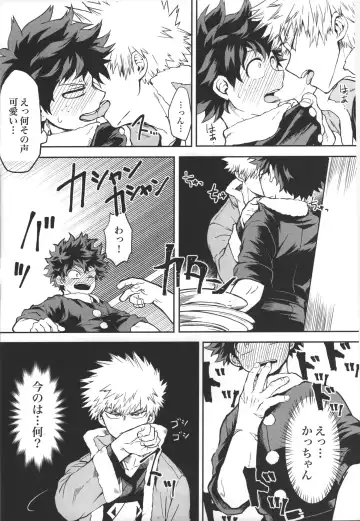 [Chiyaya] Kimi to Boku no Eve Night Fhentai - Page 15