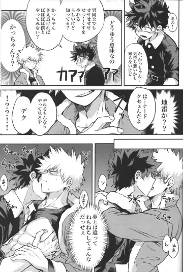 [Chiyaya] Kimi to Boku no Eve Night Fhentai - Page 16