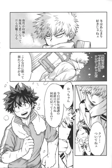 [Chiyaya] Kimi to Boku no Eve Night Fhentai - Page 2