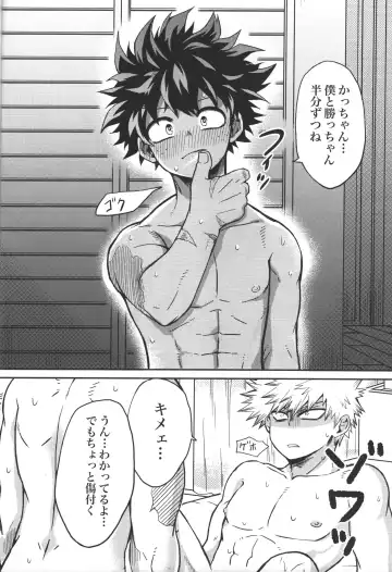 [Chiyaya] Kimi to Boku no Eve Night Fhentai - Page 23