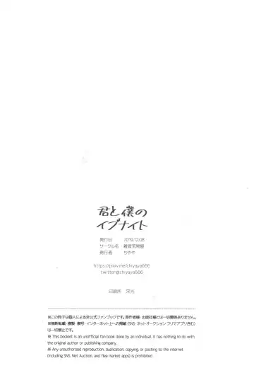 [Chiyaya] Kimi to Boku no Eve Night Fhentai - Page 31