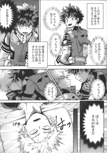 [Chiyaya] Kimi to Boku no Eve Night Fhentai - Page 6