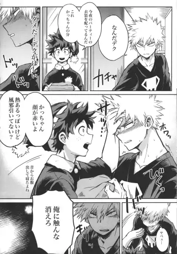 [Chiyaya] Kimi to Boku no Eve Night Fhentai - Page 9