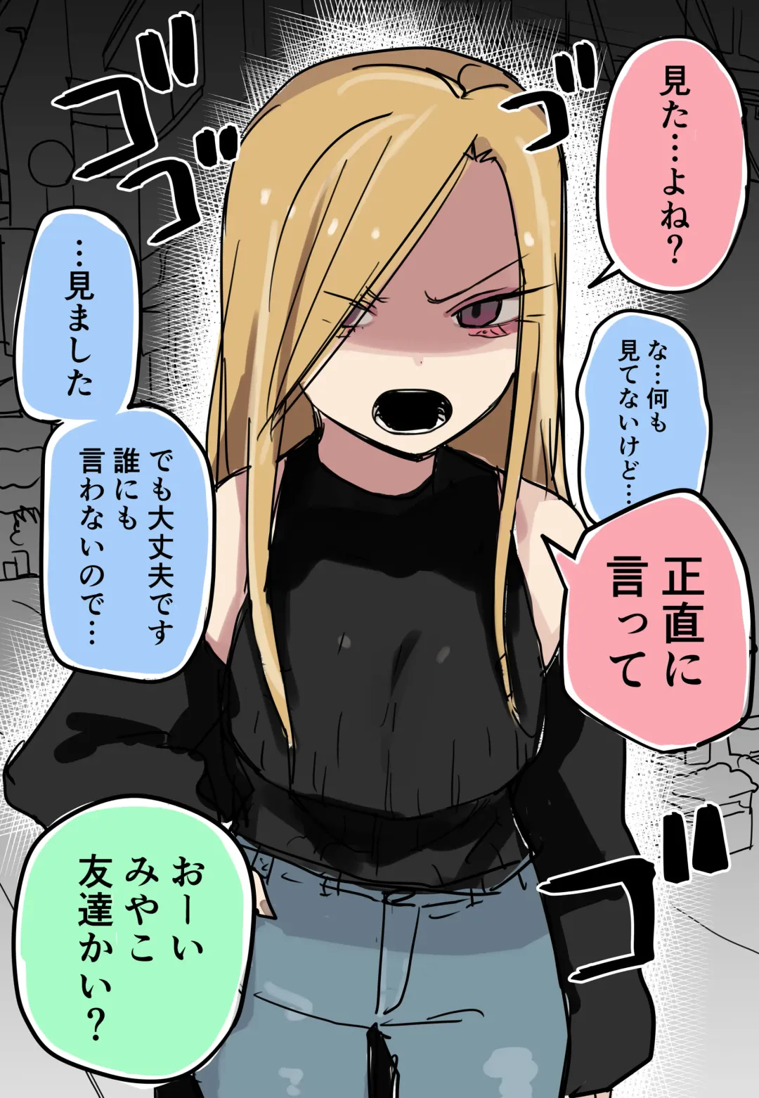 [Kuga Tsuniya] Class no Gal ga P-katsu Shitetanda ga... Fhentai - Page 2