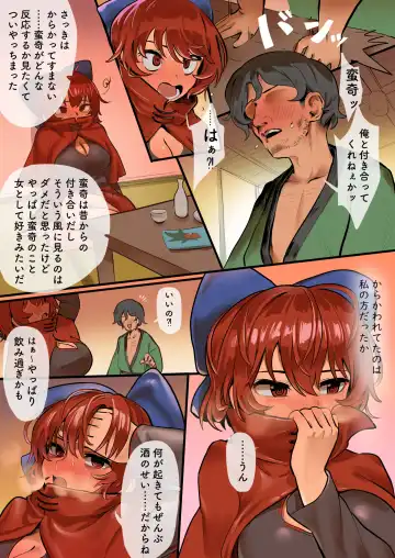 [Hakonnbu] SekiBanki Yoi Fhentai - Page 2