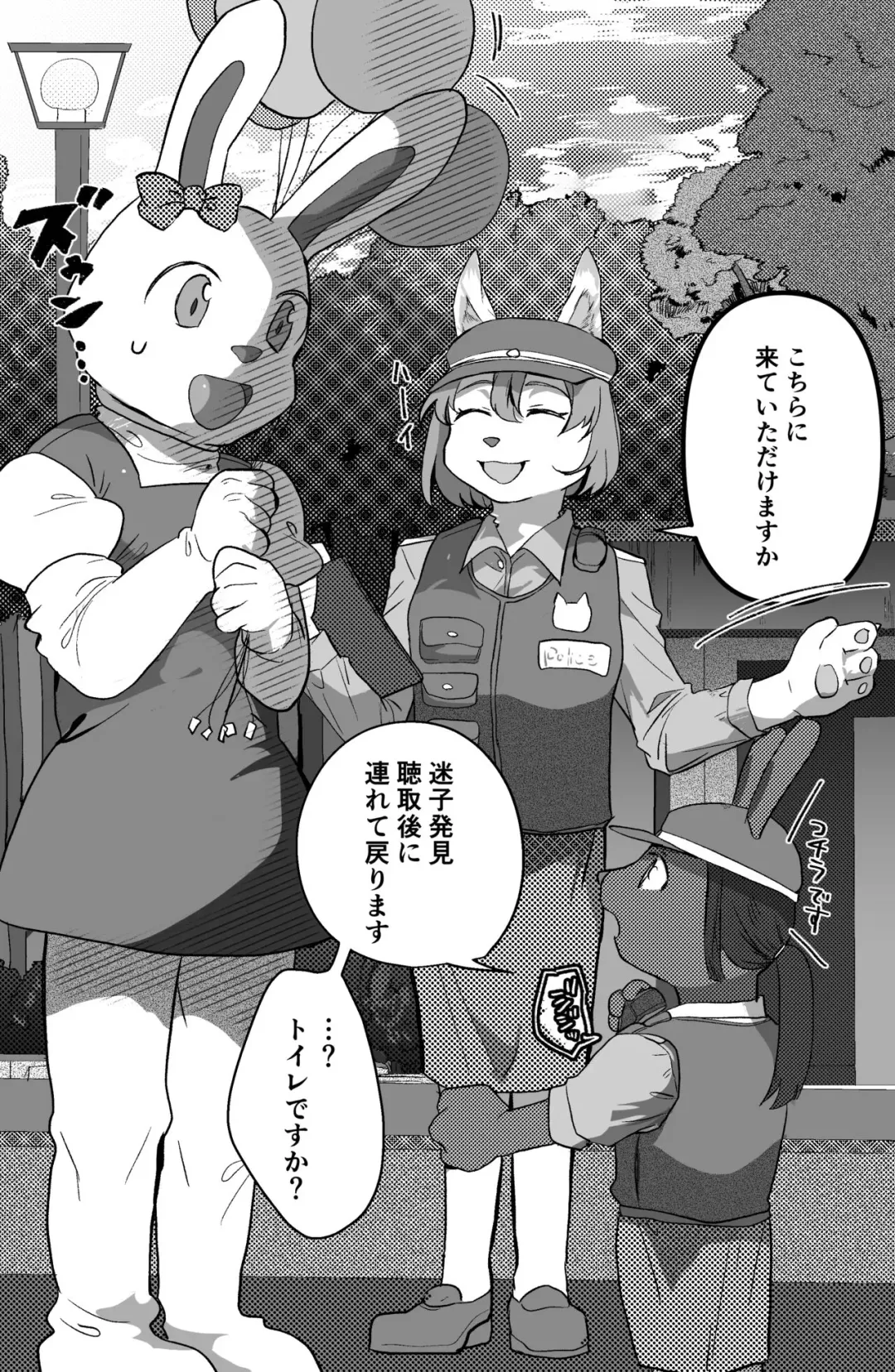 [Betsukusa] Kigurumi Kitetara Kemono Sekai ni Mayoikonde Ita Kei Fhentai - Page 1