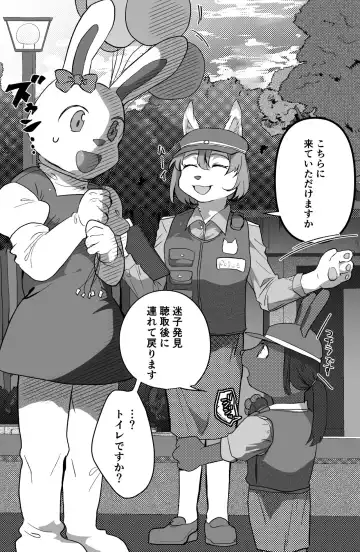 [Betsukusa] Kigurumi Kitetara Kemono Sekai ni Mayoikonde Ita Kei - Fhentai