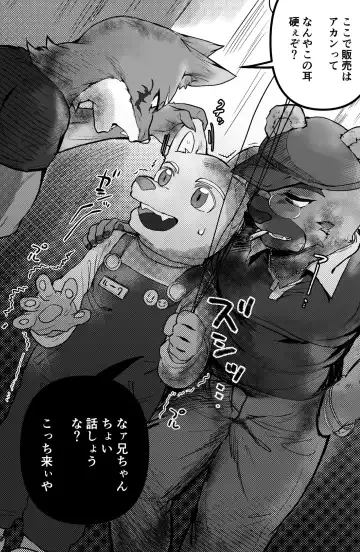 [Betsukusa] Kigurumi Kitetara Kemono Sekai ni Mayoikonde Ita Kei Fhentai - Page 3