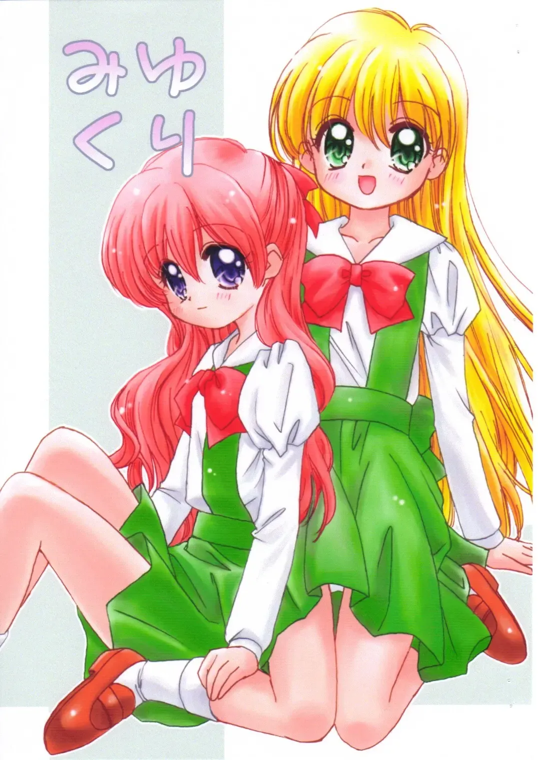 [Alimika Satomi] Miyukuri Fhentai - Page 1