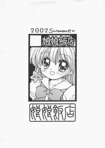 [Alimika Satomi] Miyukuri Fhentai - Page 10