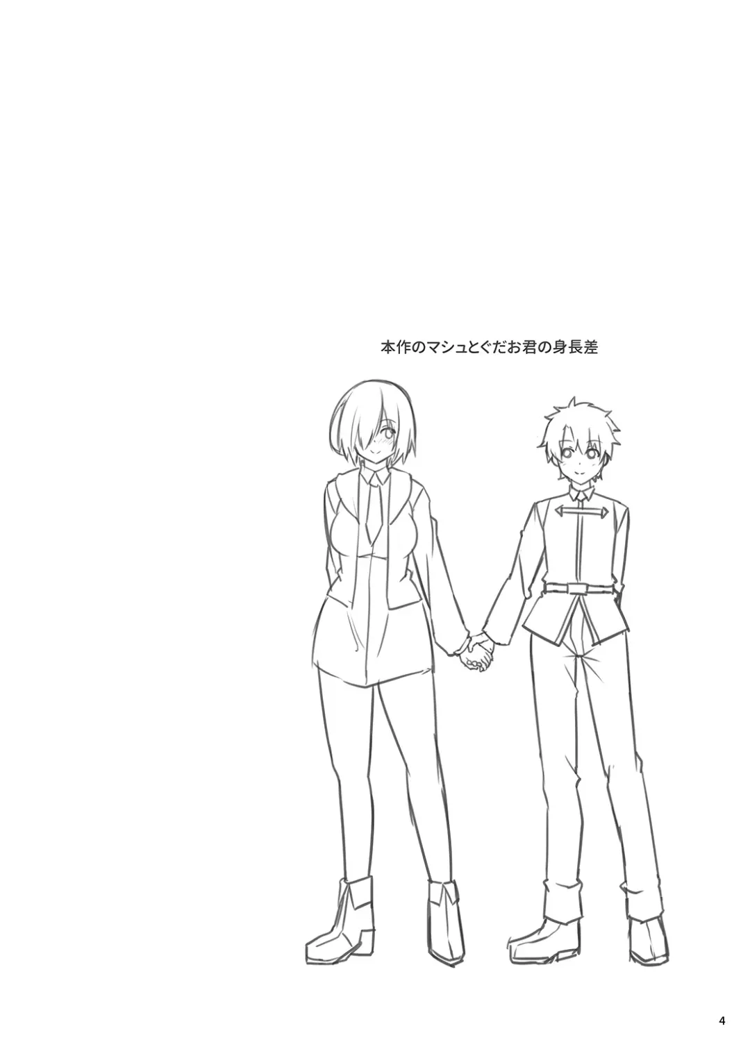 [Kirisaki Byakko] Master o Netorarete Akuochi Shita Mash ga Master o Mechamecha ni Suru Hon Fhentai - Page 3