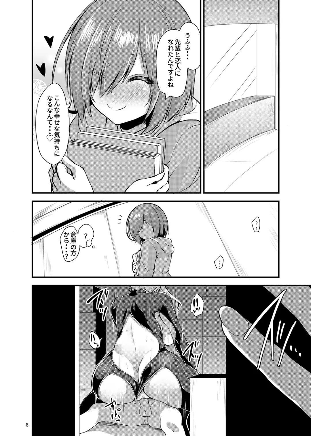 [Kirisaki Byakko] Master o Netorarete Akuochi Shita Mash ga Master o Mechamecha ni Suru Hon Fhentai - Page 5