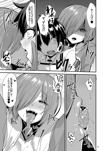 [Kirisaki Byakko] Master o Netorarete Akuochi Shita Mash ga Master o Mechamecha ni Suru Hon Fhentai - Page 10