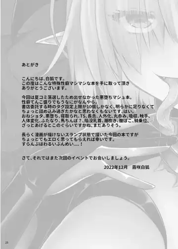 [Kirisaki Byakko] Master o Netorarete Akuochi Shita Mash ga Master o Mechamecha ni Suru Hon Fhentai - Page 24