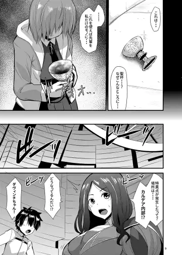 [Kirisaki Byakko] Master o Netorarete Akuochi Shita Mash ga Master o Mechamecha ni Suru Hon Fhentai - Page 8