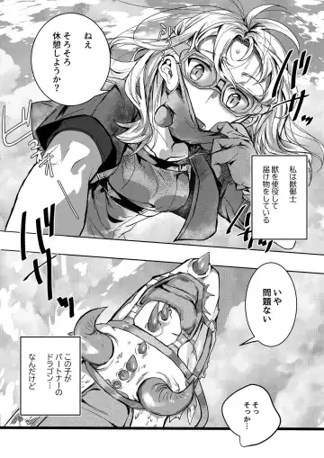 [Betsukusa] Tamago ga Hoshii Ningen to Ryuu no Sex - Fhentai