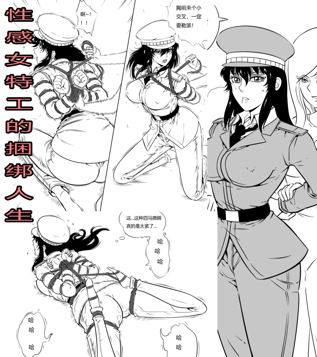 性感特工的捆绑人生3 Fhentai - Page 1