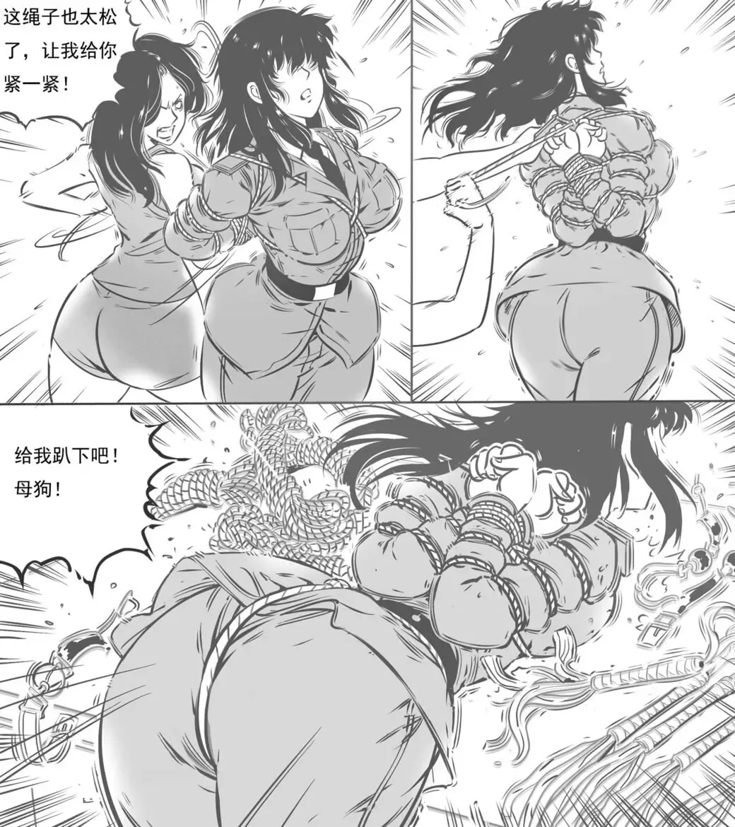 性感特工的捆绑人生3 Fhentai - Page 15