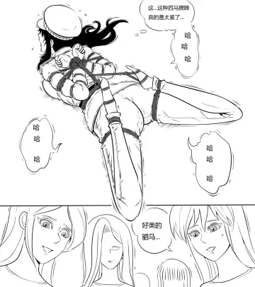 性感特工的捆绑人生3 Fhentai - Page 12