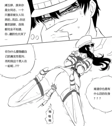 性感特工的捆绑人生3 Fhentai - Page 13