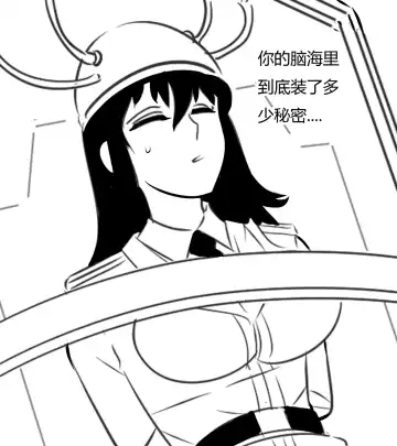 性感特工的捆绑人生3 Fhentai - Page 14