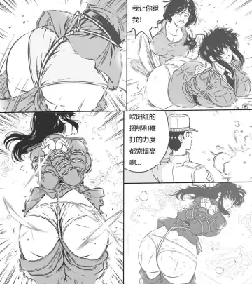 性感特工的捆绑人生3 Fhentai - Page 16