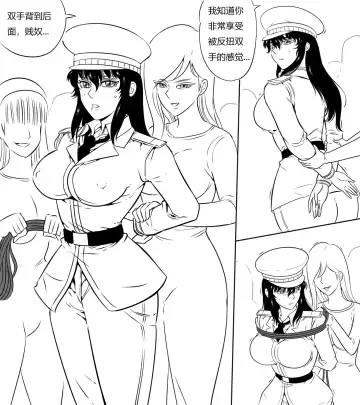 性感特工的捆绑人生3 Fhentai - Page 2