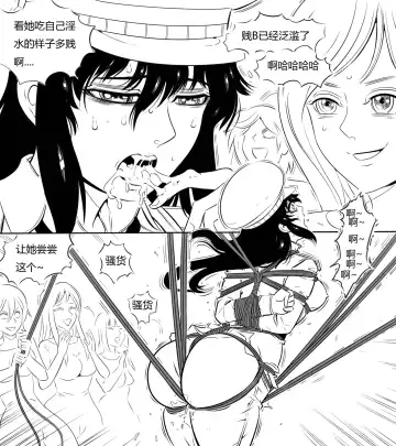 性感特工的捆绑人生3 Fhentai - Page 8