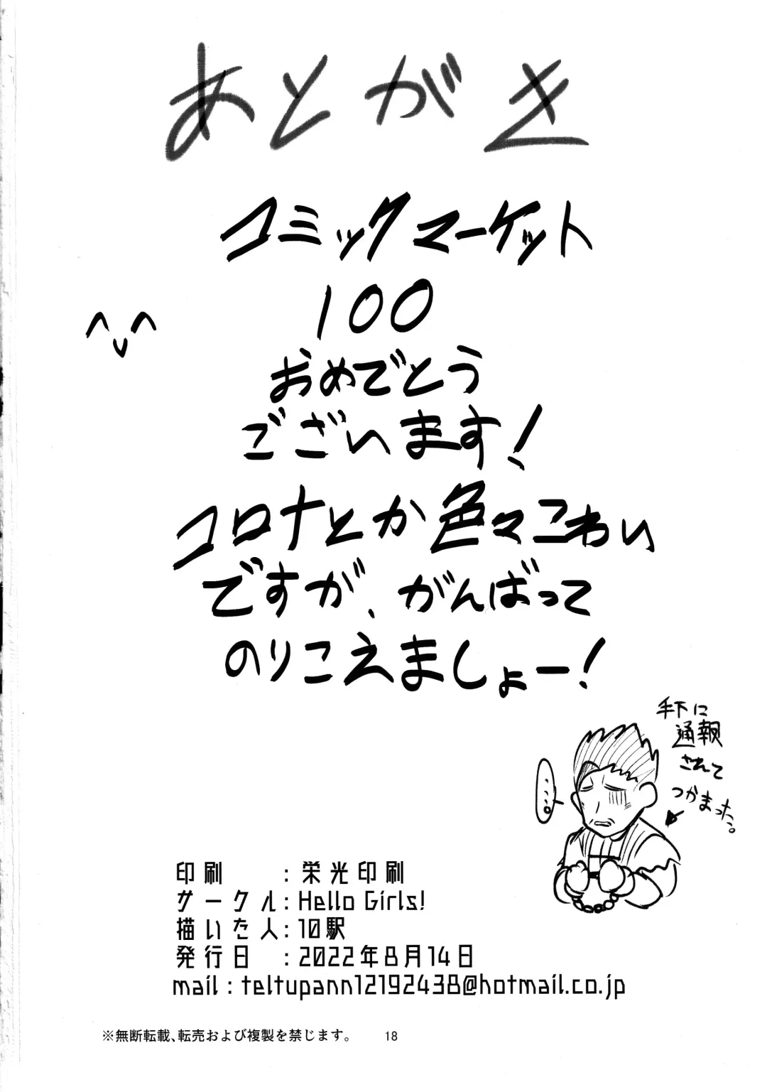 [10eki] Sensuishu Fhentai - Page 17