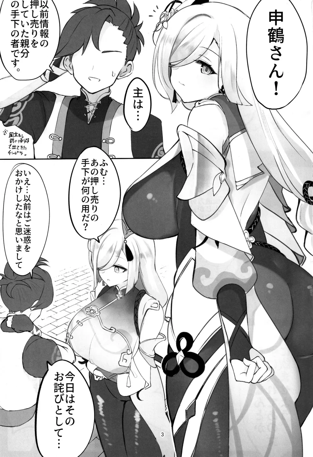 [10eki] Sensuishu Fhentai - Page 2